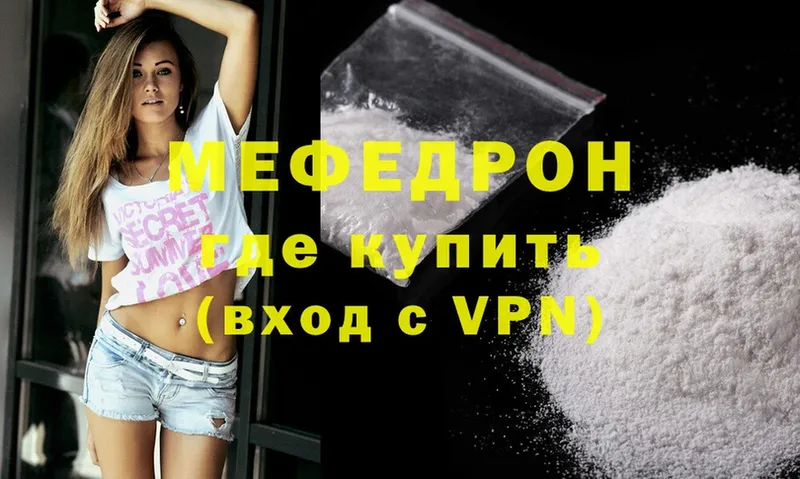 наркота  Первомайск  МЯУ-МЯУ mephedrone 